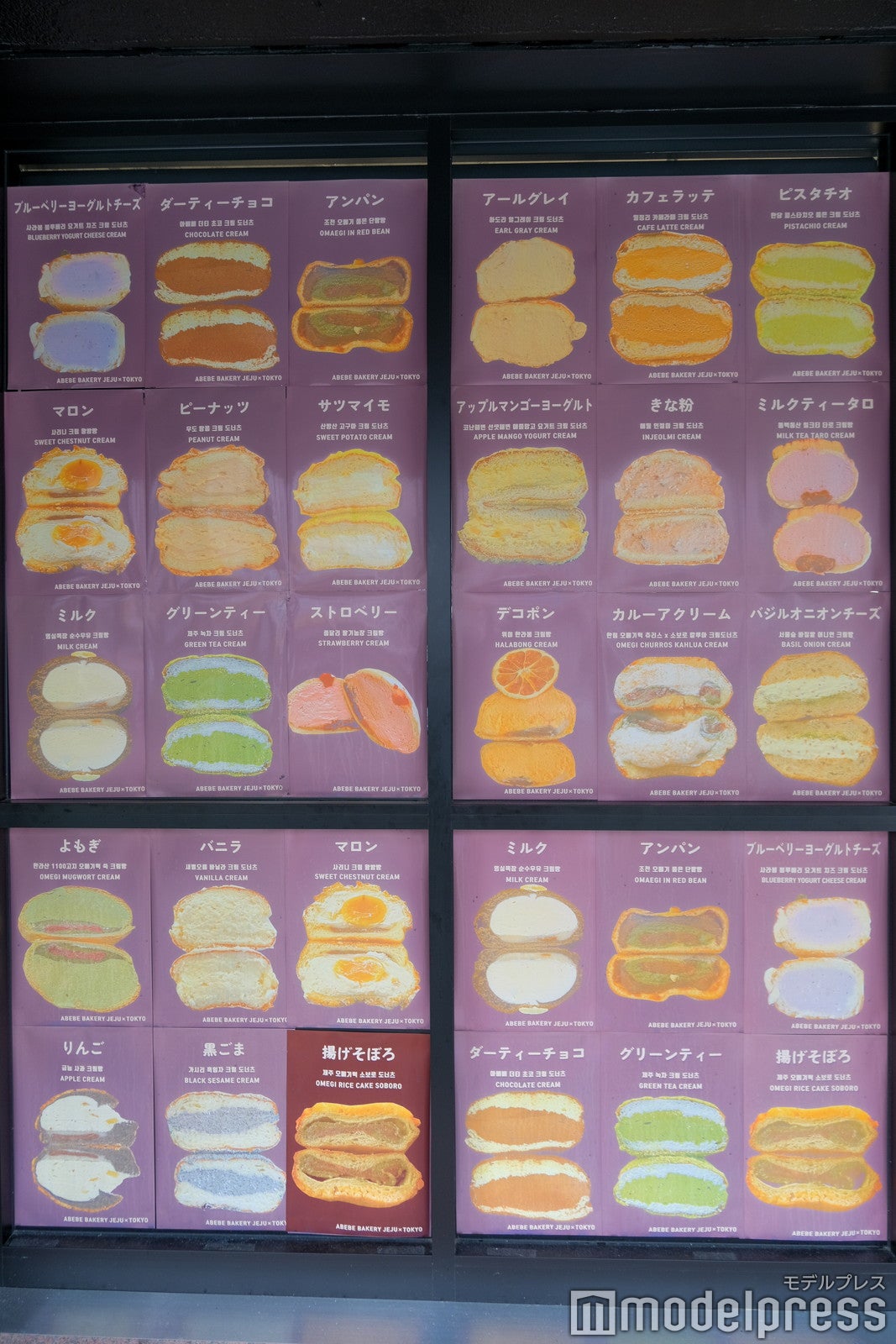 ABEBE BAKERY JEJU×TOKYO（C）モデルプレス