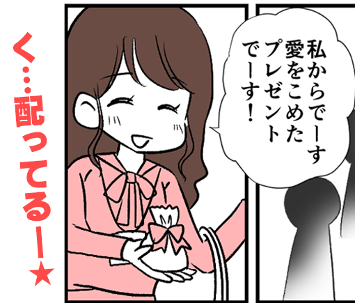 【バレンタイン・トラブル！】職場は義理チョコなし…でも配ってるー！？＜第3話＞#ママスタショート