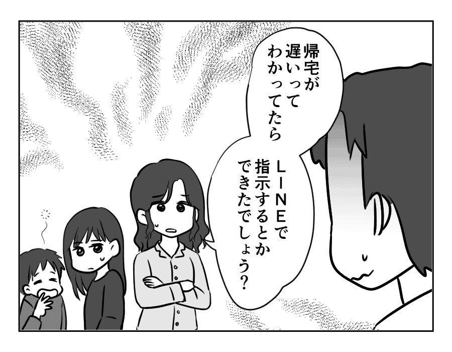 義両親が3日後に泊まりに来る!6_022