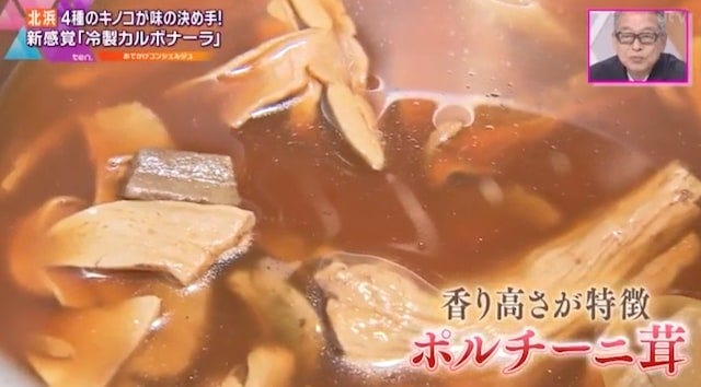 シェフの個性が光る!新感覚「冷製カルボナーラ」【大阪】