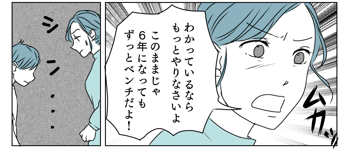 サッカーベンチ組の長男　1_3_3