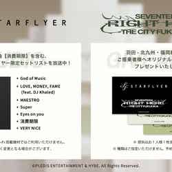 スターフライヤー、SEVENTEENの日本公演連動企画とコラボ 機内で限定セトリ放送&ステッカー配布