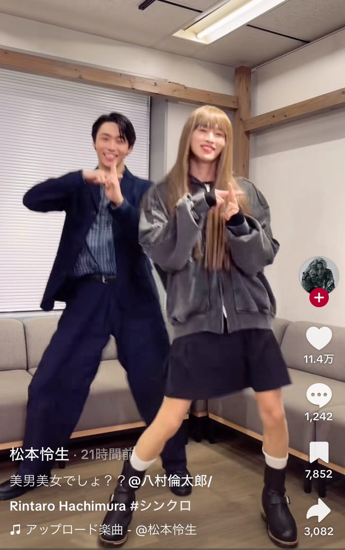 松本怜生TikTokより