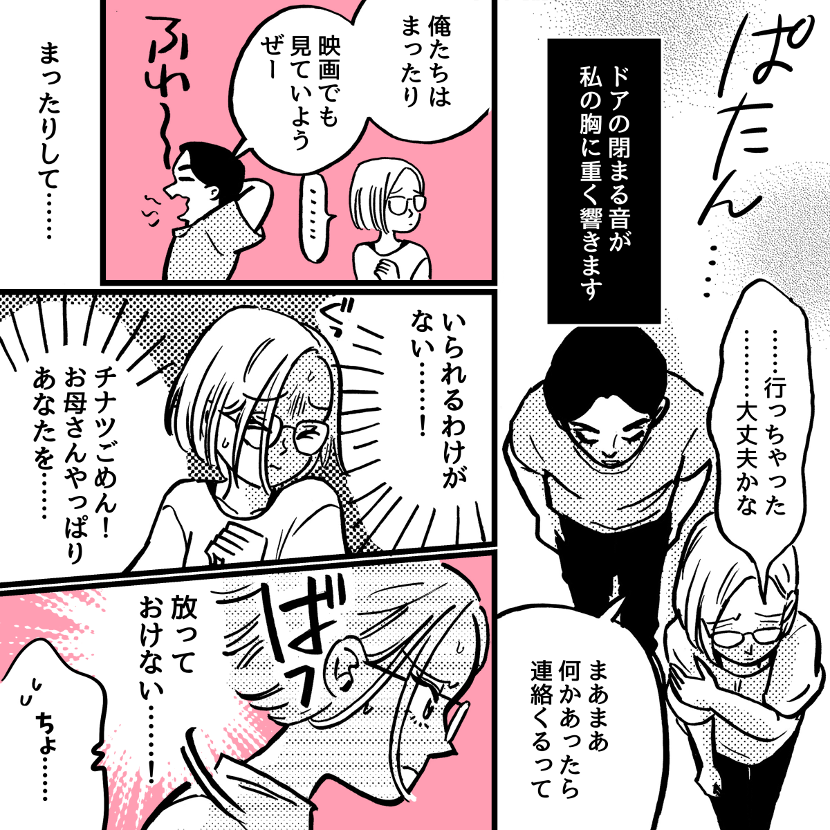 1-5中３の娘、彼氏と2人きりで