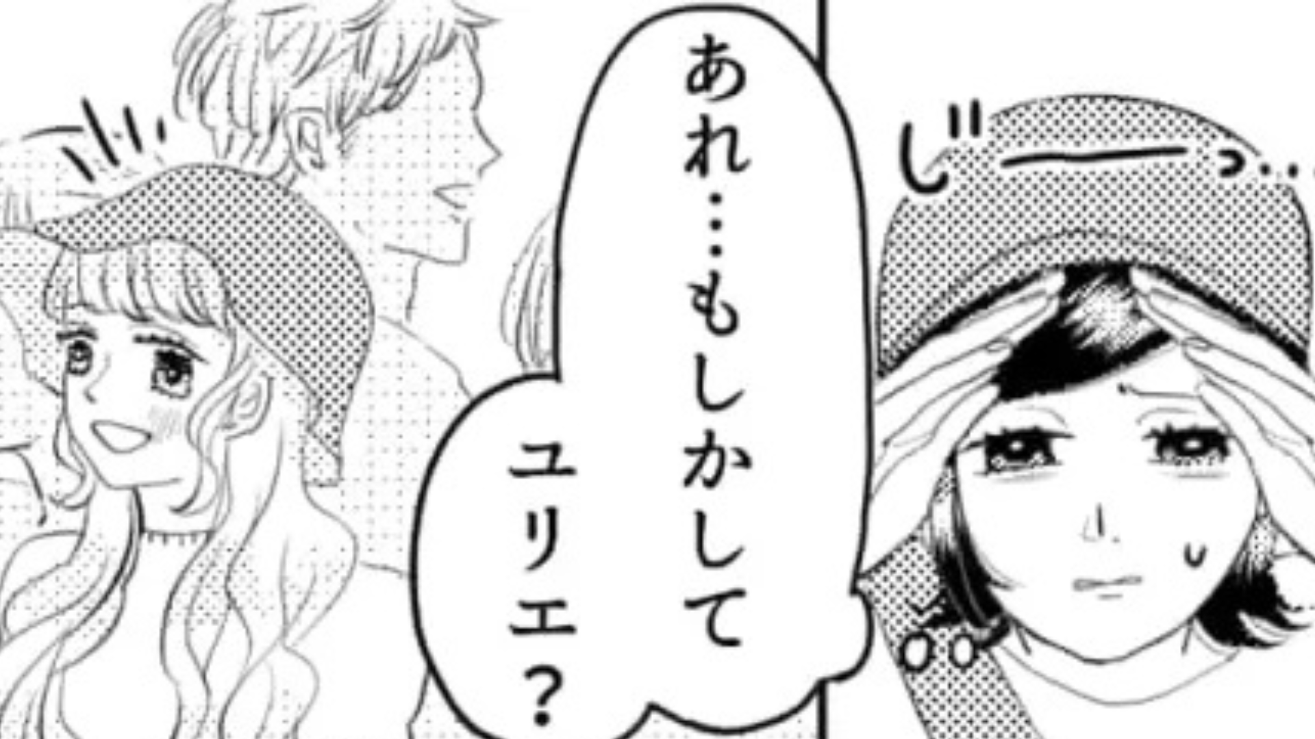 「私帰るから」夏フェスで【まさかの事件】が発生...友だちの衝撃行動に主人公ドン引き！？