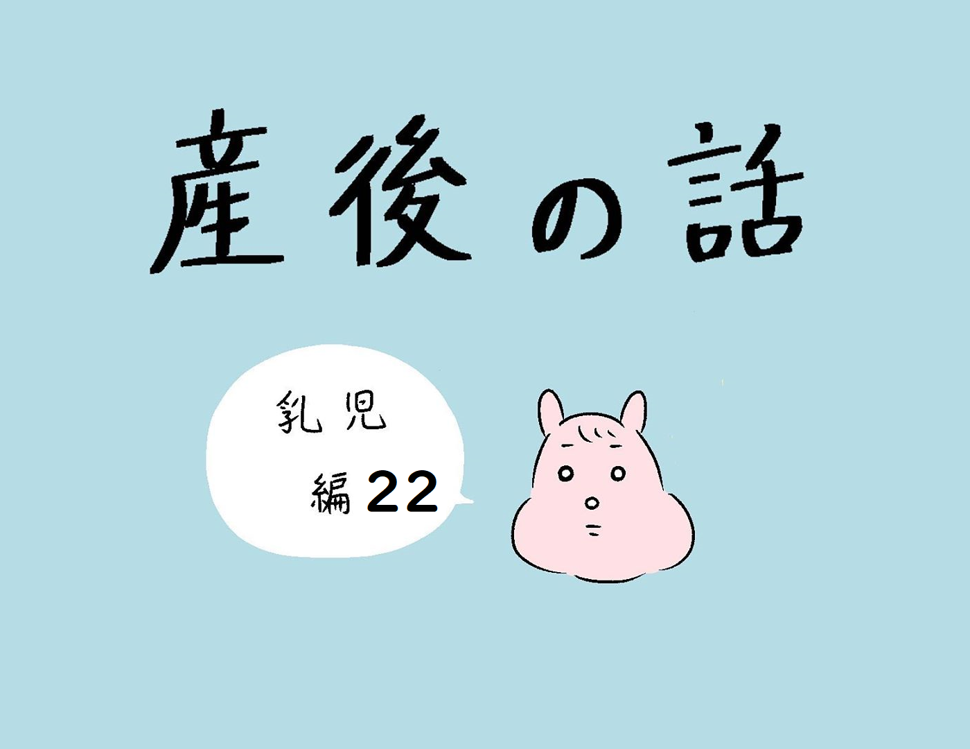 普通の母親 にもなれていない 私は自分が嫌いだった無責任な親 産後の話 Vol 22 モデルプレス