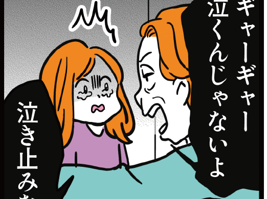 ＜園長が信用デキナイ…？＞園へのアンケート。日頃から気になっていたこと第1位は…【第1話まんが】