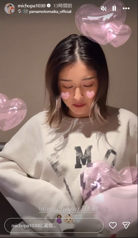 みちょぱInstagramストーリーズより