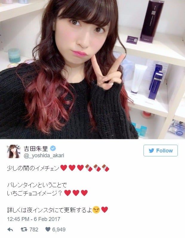 NMB48吉田朱里、ピンクヘアにイメチェンで「まって可愛すぎ」「めっちゃバレンタイン」の声