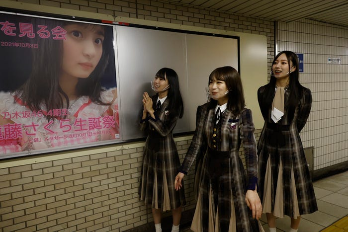 遠藤さくらのファン広告を見つける乃木坂46メンバー(提供写真)