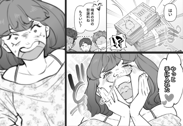 私の夫を略奪した親友。ドヤ顔で“慰謝料”を差し出し、完全勝利！…のハズが⇒親友「ちょっと待って！？」