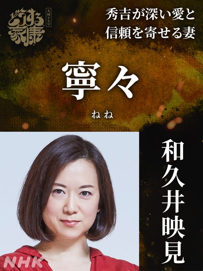 和久井映見(C)NHK