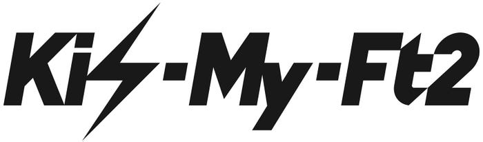 Kis-My-Ft2(画像提供:エイベックス・グループ)