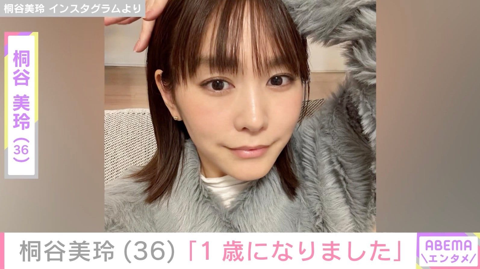 桐谷美玲、自宅リビングでくつろぐ愛犬の写真を公開「1歳になりました」