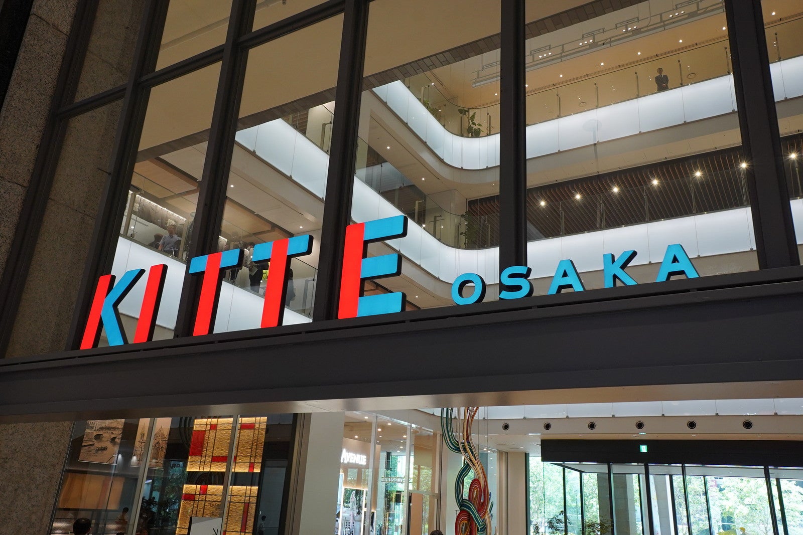 大阪に日本の“いいもの”集まる商業施設「KITTE大阪」開業　アンテナショップや飲食など114店舗