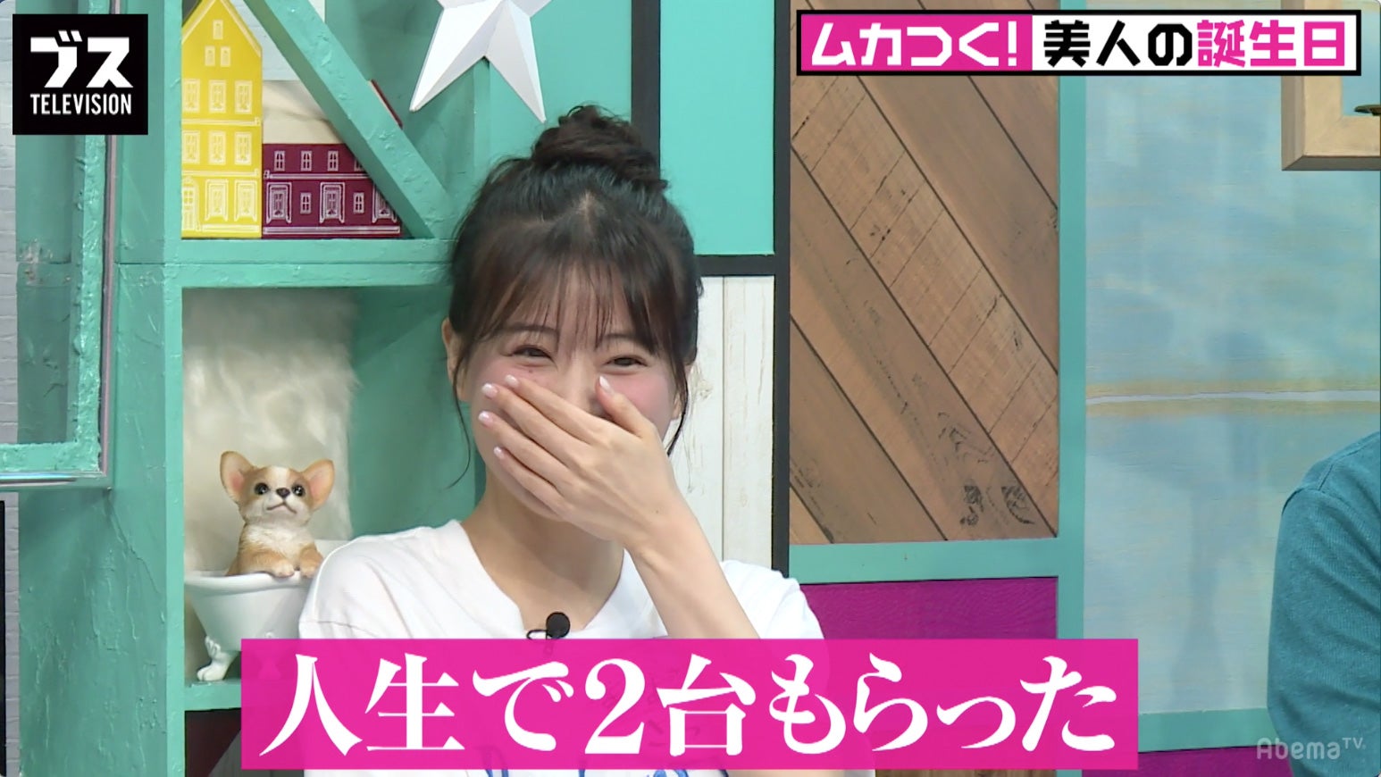 重盛さと美『おぎやはぎの「ブス」テレビ』より（C）AbemaTV