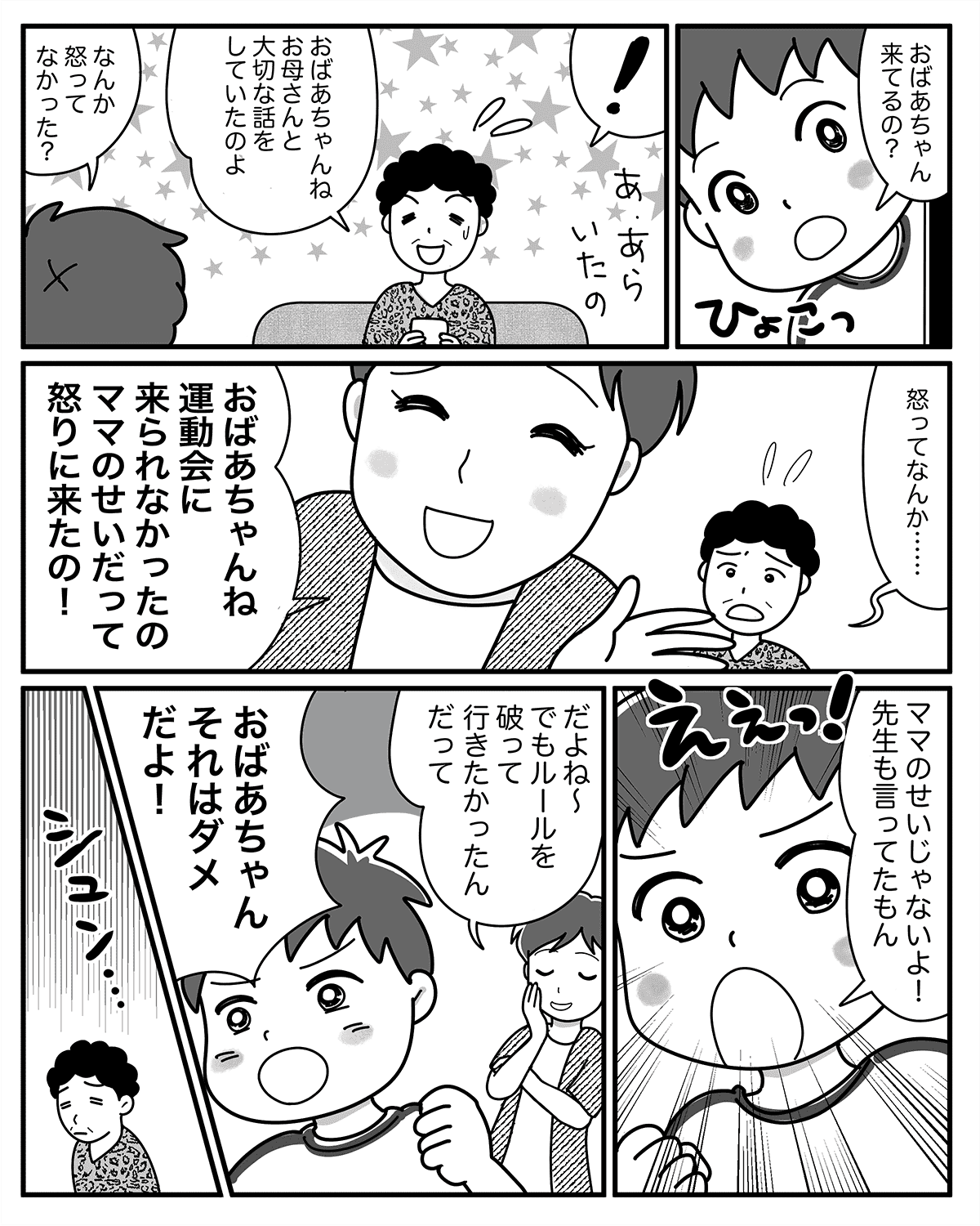 感染症の影響で制限が。