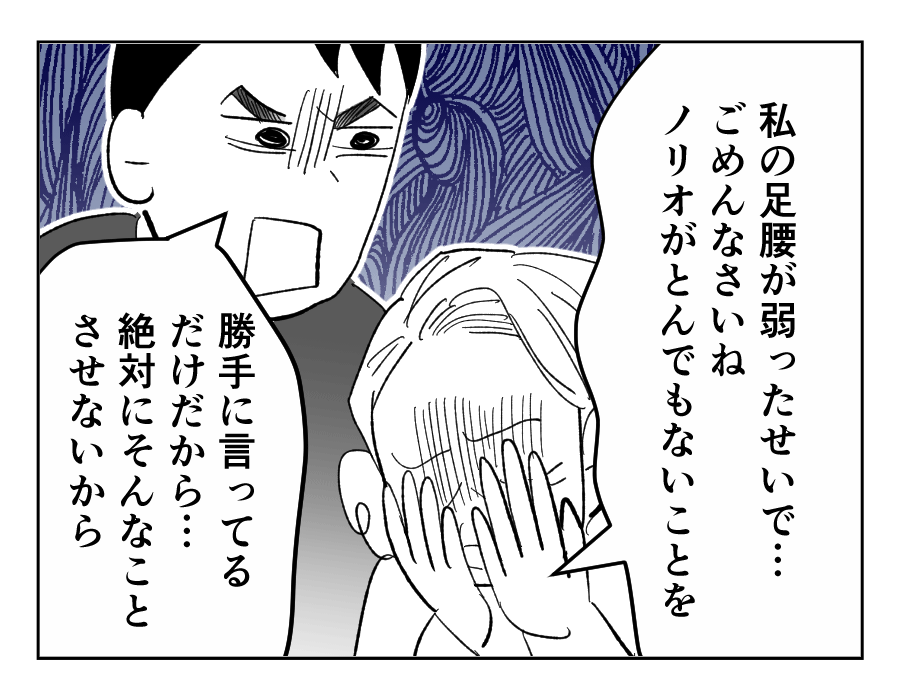 【義兄、17歳娘にオネガイ】ヤングケアラーさせる気！？「ごめんなさいね」＜第5話＞#4コマ母道場