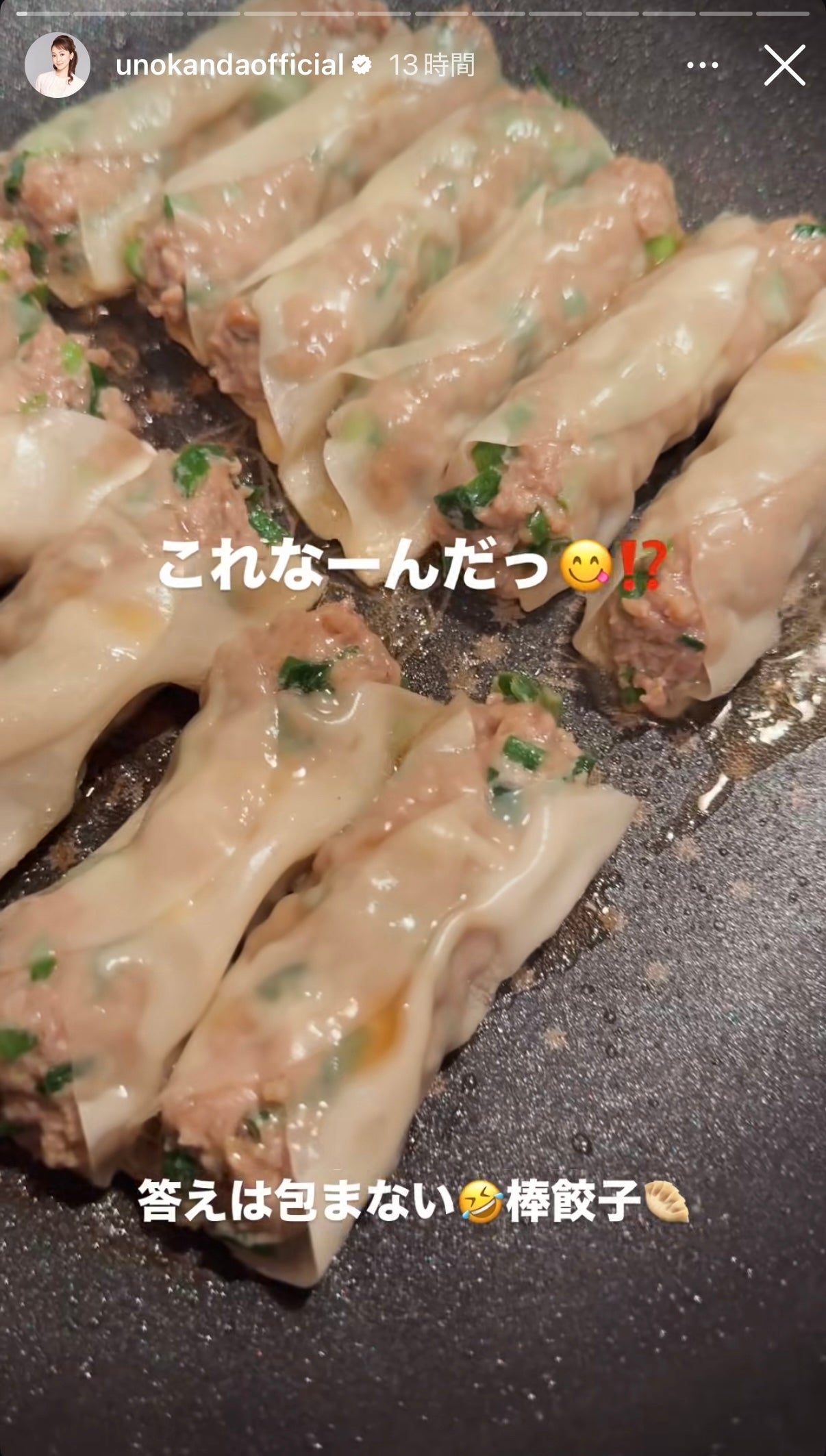 神田うのInstagramスト―リーズより
