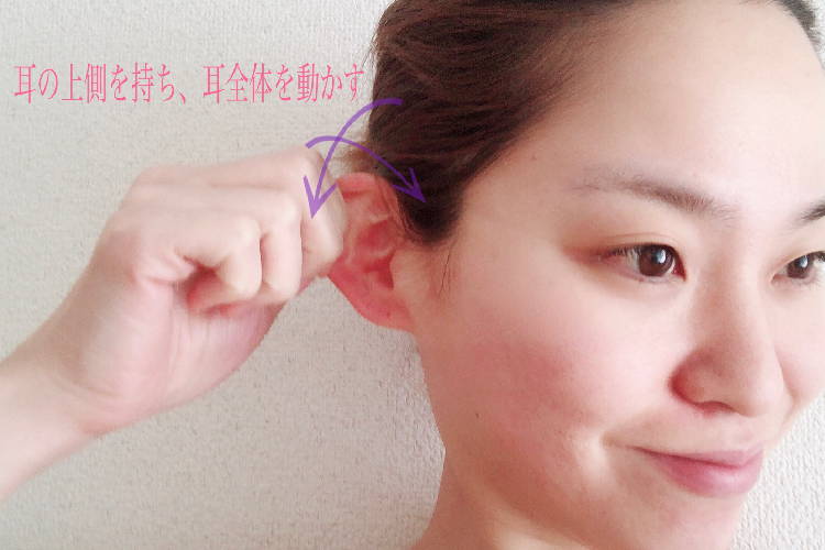 フトアップ耳マッサージ