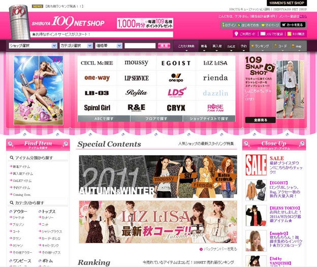 ショップ店員の最新コーデが一気に見れる？！「SHIBUYA109 NET SHOP」が大リニューアル