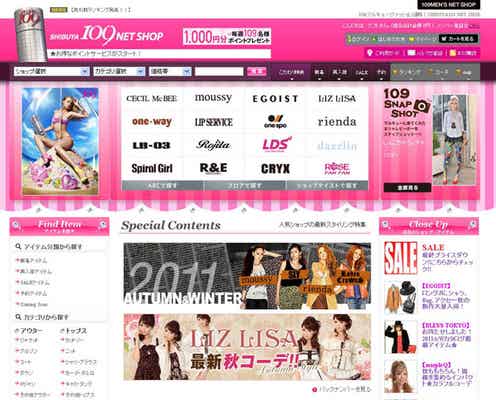 ショップ店員の最新コーデが一気に見れる?!「SHIBUYA109 NET SHOP」が大リニューアル