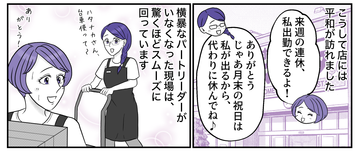 4−3−4