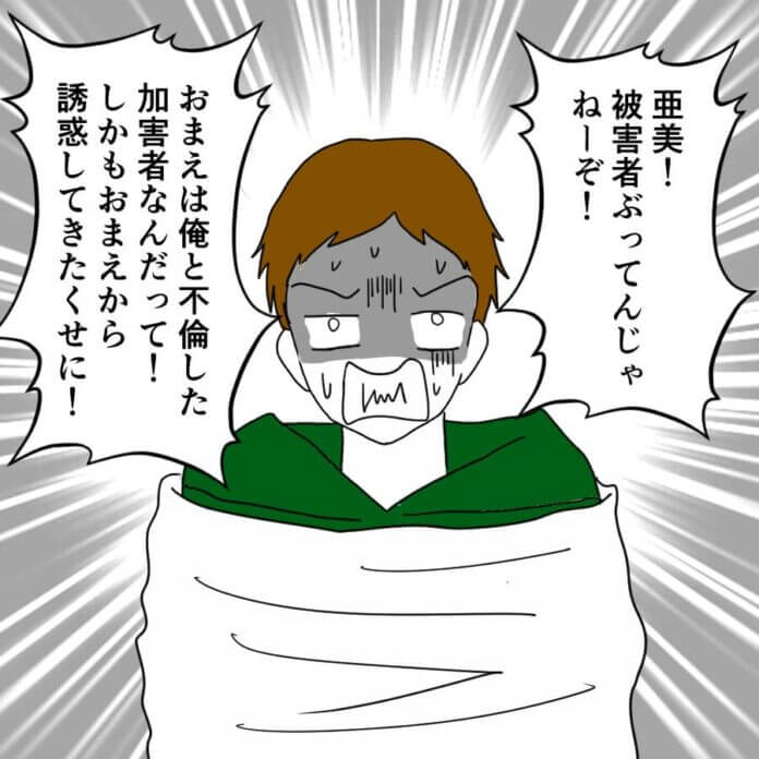 第81話