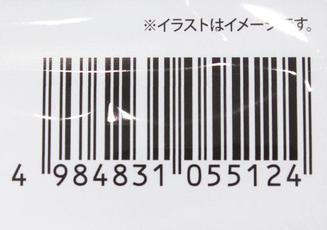 キャンドゥ　水筒の底カバー　JANコード