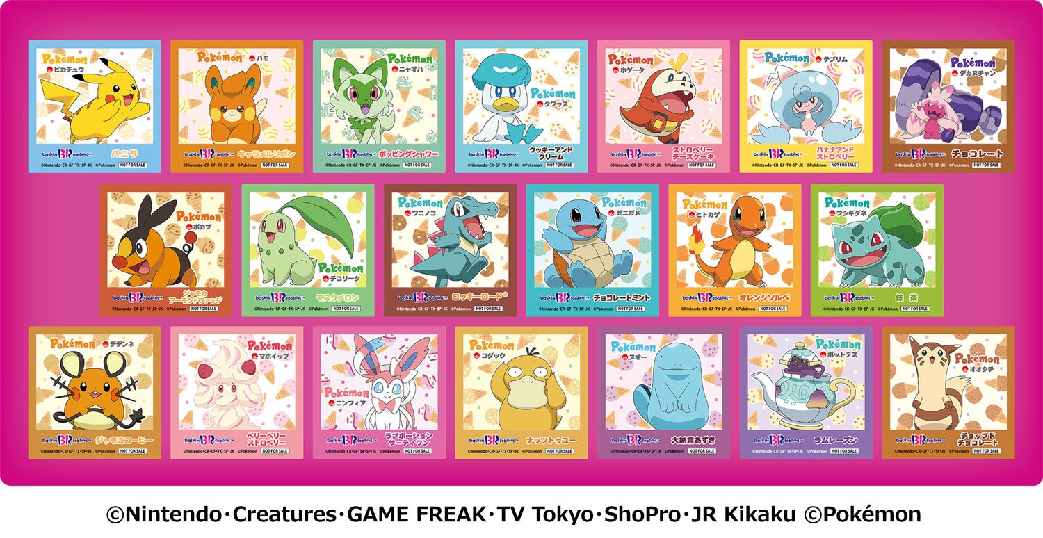 ステッカー 全20種　※なくなり次第終了（C）Nintendo・Creatures・GAME FREAK・TV Tokyo・ShoPro・JR Kikaku （C）Pokemon
