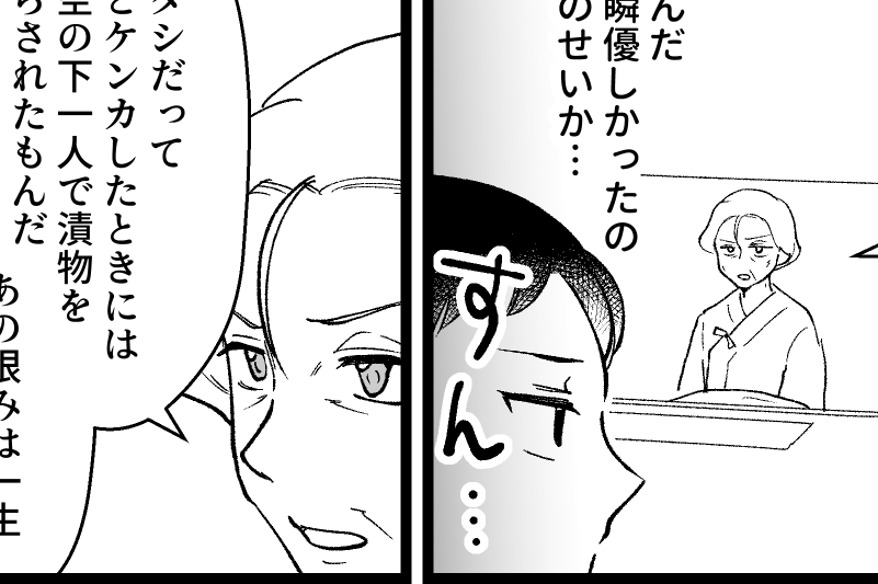 ＜義実家を狙うハイエナ女＞入院で弱気になった？憎まれ口ばかりだった祖母に「変化」【第5話まんが】