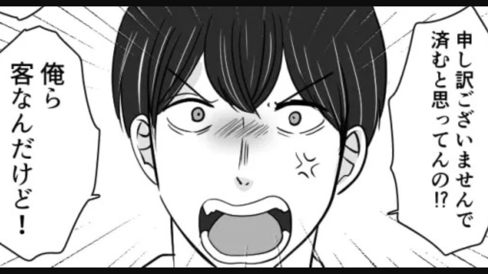 「俺ら客なんだけど！？」気になる彼とデートに行ったら...【まさかの本性】が見えてきて！？