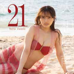 大和田南那『21』Blu-ray（提供写真）