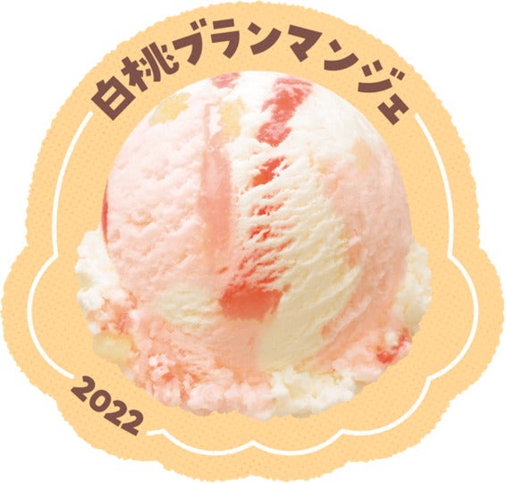 白桃ブランマンジェ（提供写真）