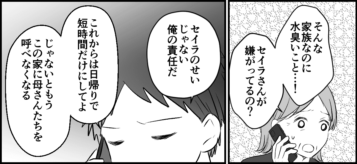 8-1-3