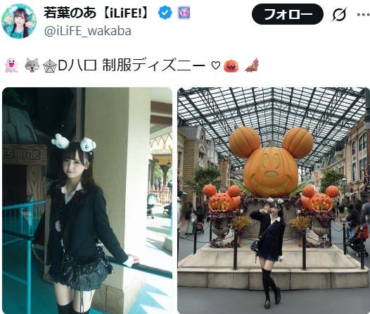 若葉のあX(旧Twitter)より