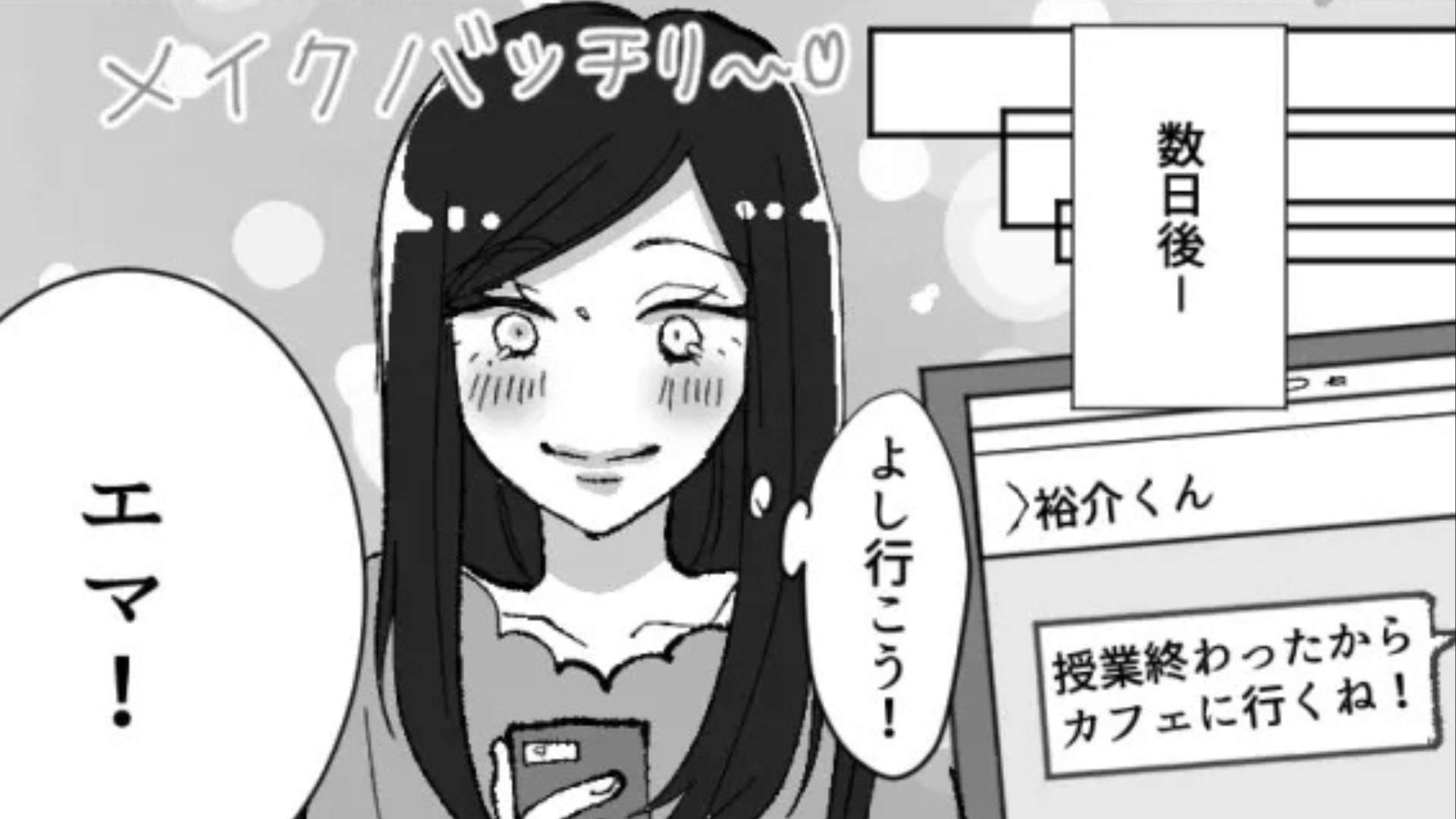 「もういい加減にして」依存体質気味な友だちの誘いを断ると...【まさかの展開】に！？