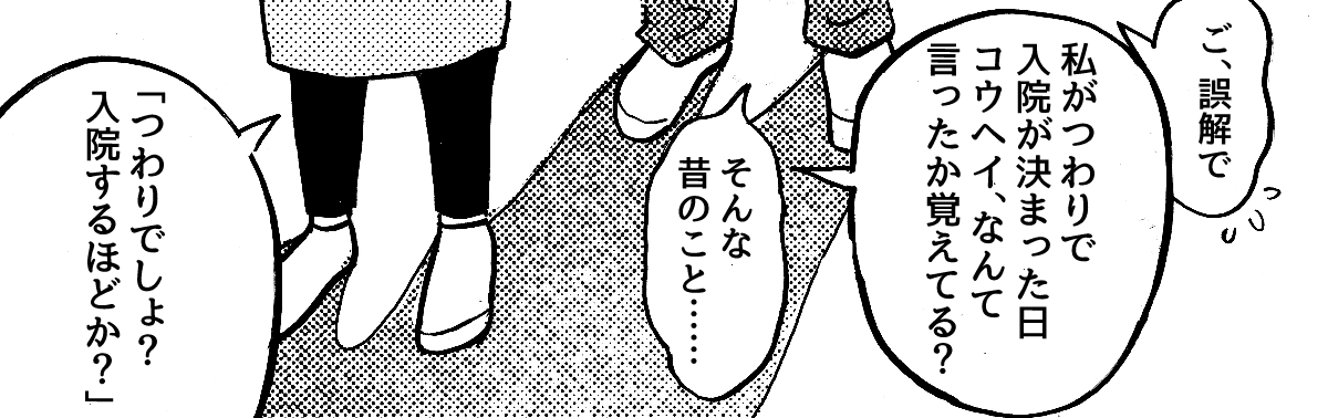7_2_2元カノに会いたがる旦那