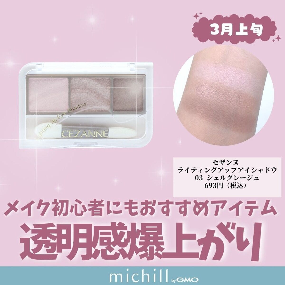 セザンヌ セザンヌ