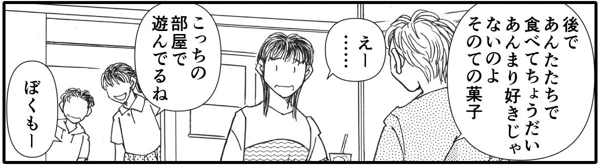 帰省ブルー　1-2_4