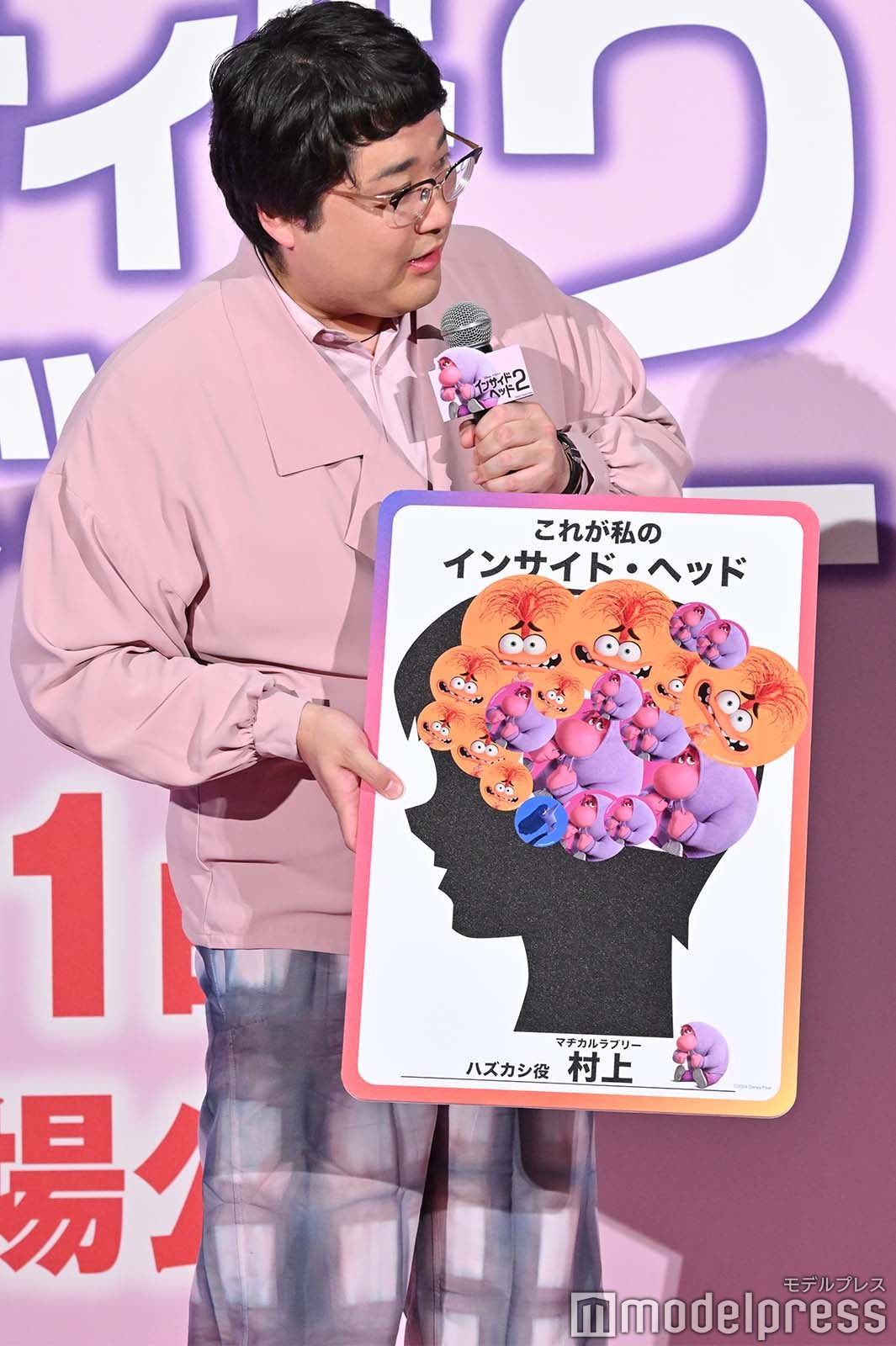 マヂカルラブリー・村上（C）モデルプレス