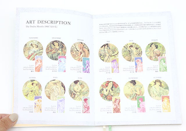 宝島社雑誌付録ＧＬＯＷ12月号のミュシャの2026年スケジュール帳5