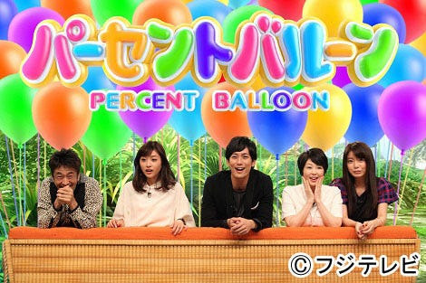 堀内健、石原さとみ、平岡祐太、堀内敬子、森カンナ