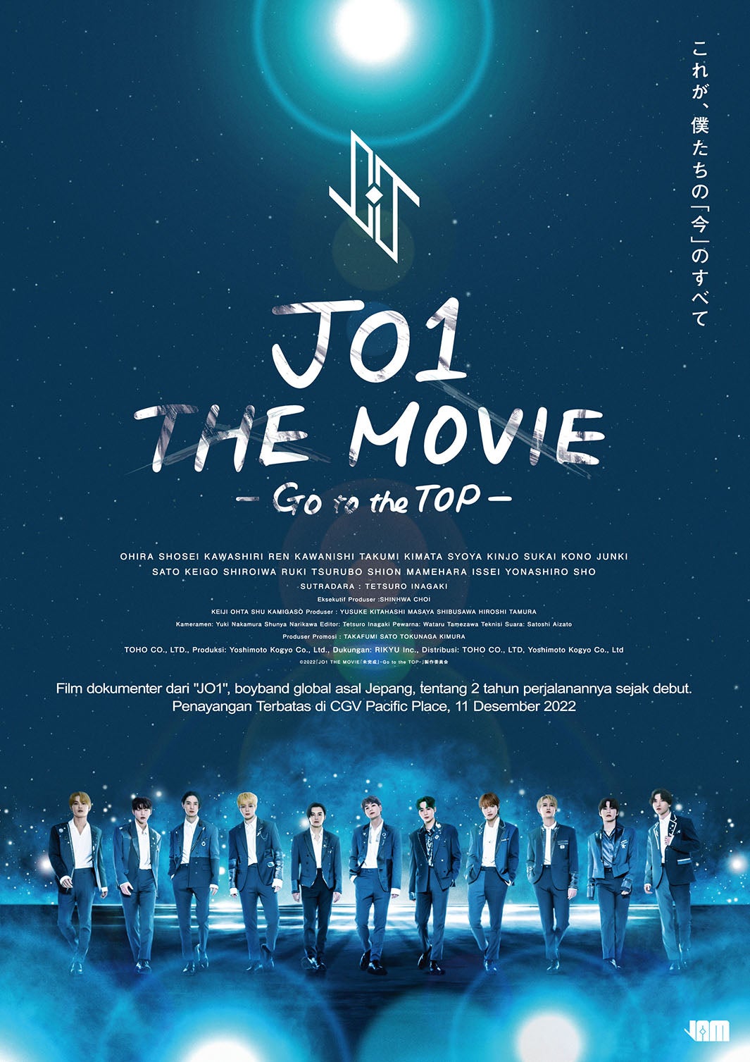 JO1（C）2022「JO1 THE MOVIE『未完成』-Go to the TOP-」製作委員会