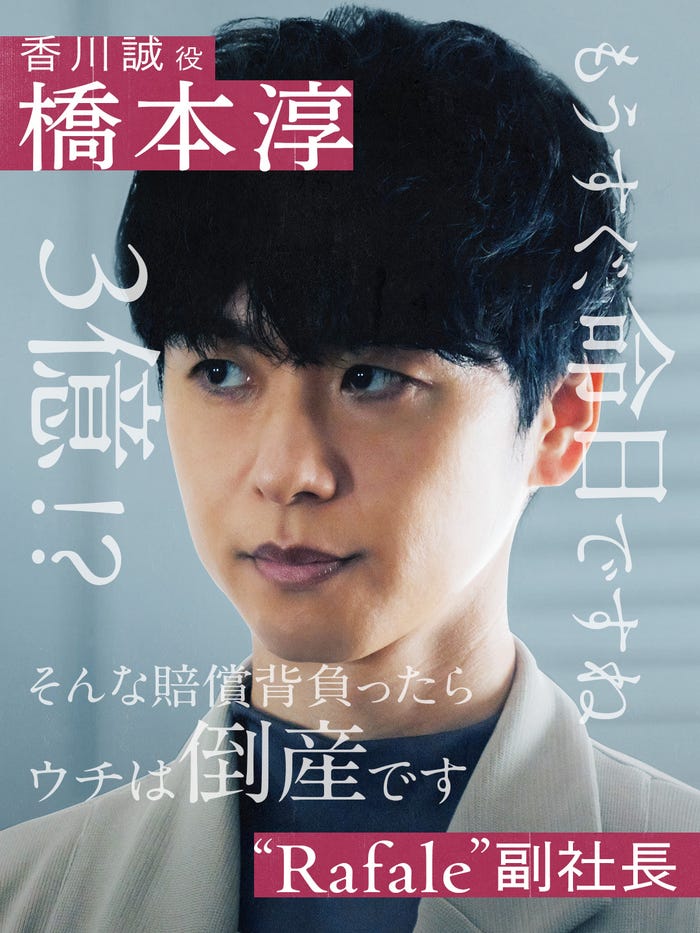 橋本淳(C)AbemaTV,Inc.