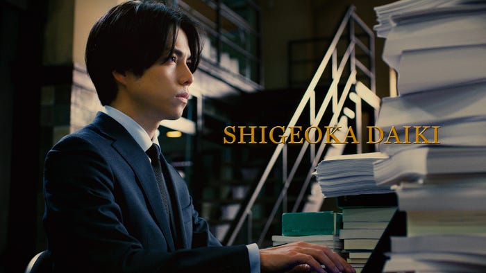 重岡大毅(C)日本テレビ