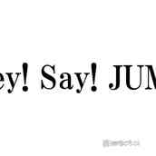 Hey Say Jump アリーナツアー開催見送りを発表 モデルプレス