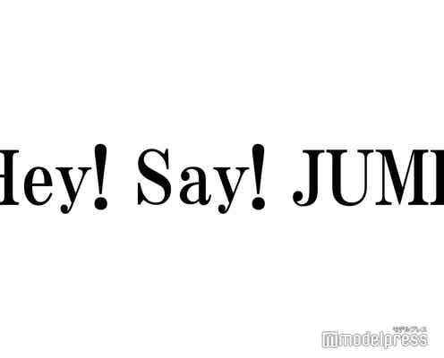 Hey! Say! JUMP山田涼介YouTube、知念侑李が撮影 ゲーム部屋紹介に反響「貴重すぎ」「こんな日が来るなんて」