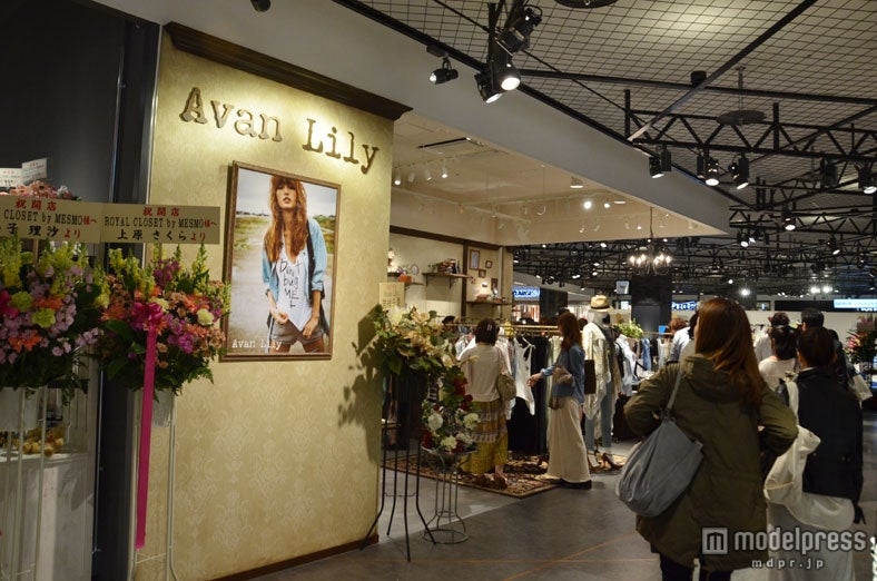 「Avan Lily（アヴァンリリィ）」ダイバーシティ東京プラザ店