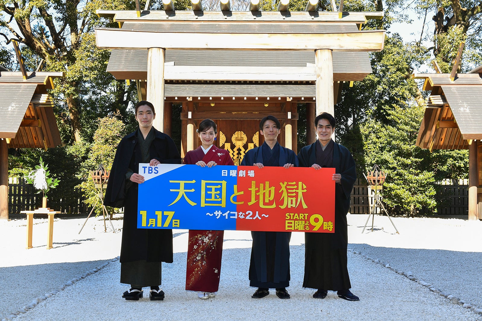 柄本佑、綾瀬はるか、高橋一生、北村一輝（C）TBS